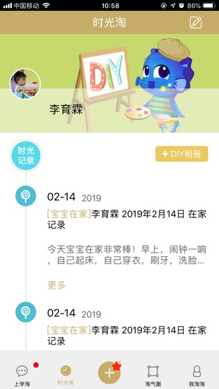 爱上学-2