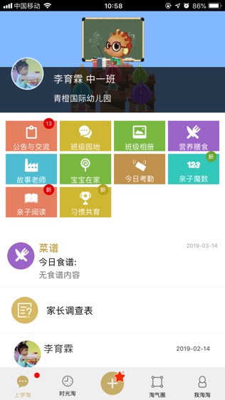 爱上学-1