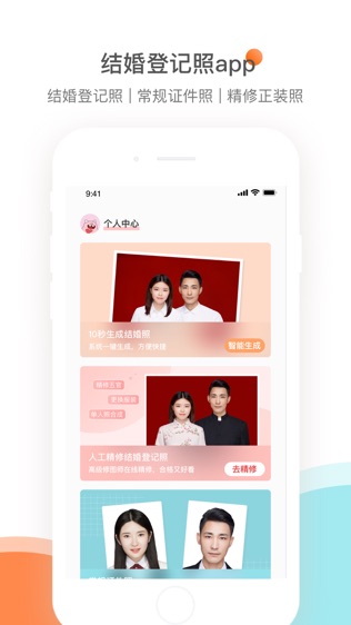 结婚证件照-0