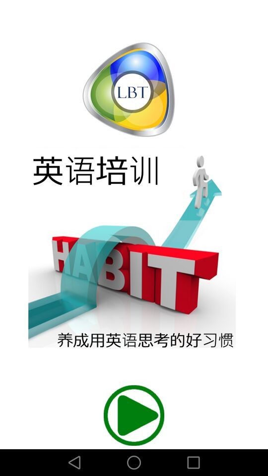 英语自学宝-0