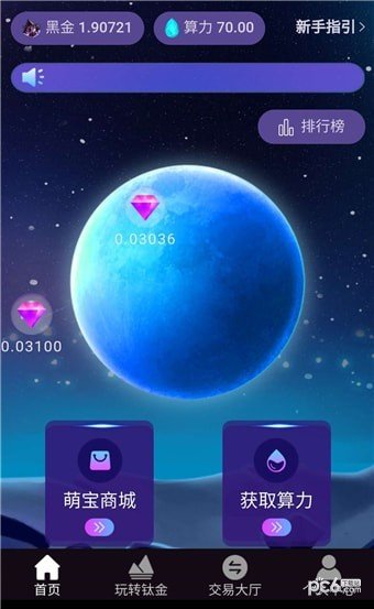 萌享家-2