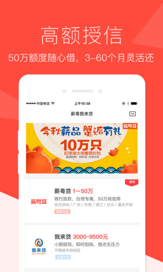 薪粤我来贷-0