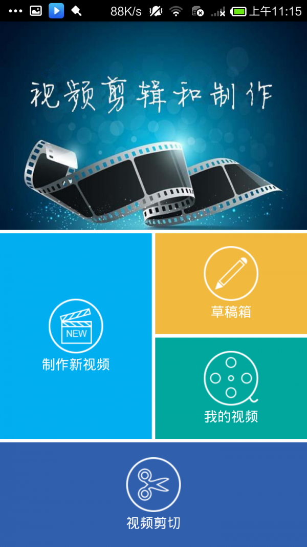 视频剪辑专家-0