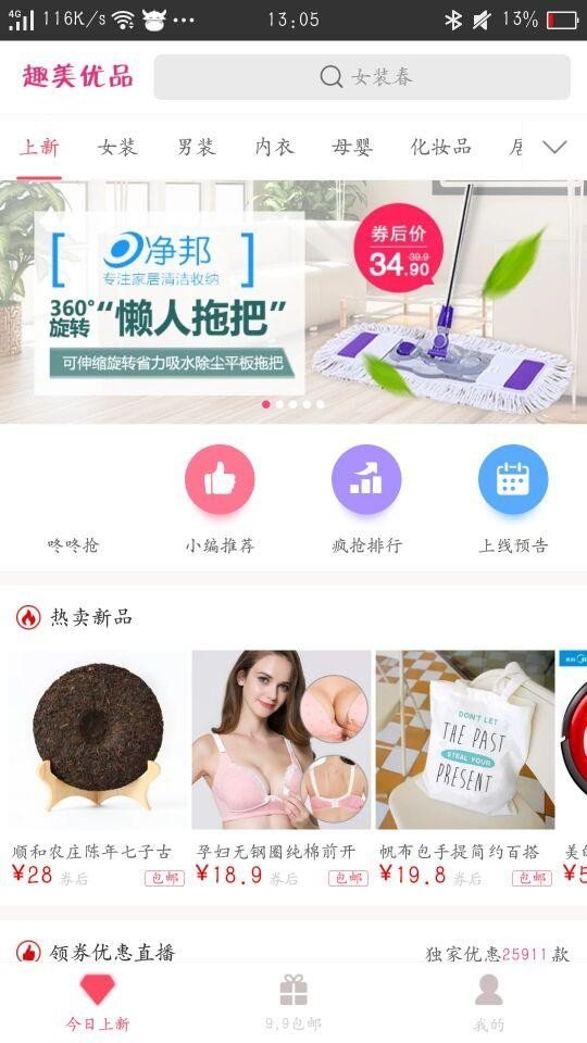 趣美优品-01