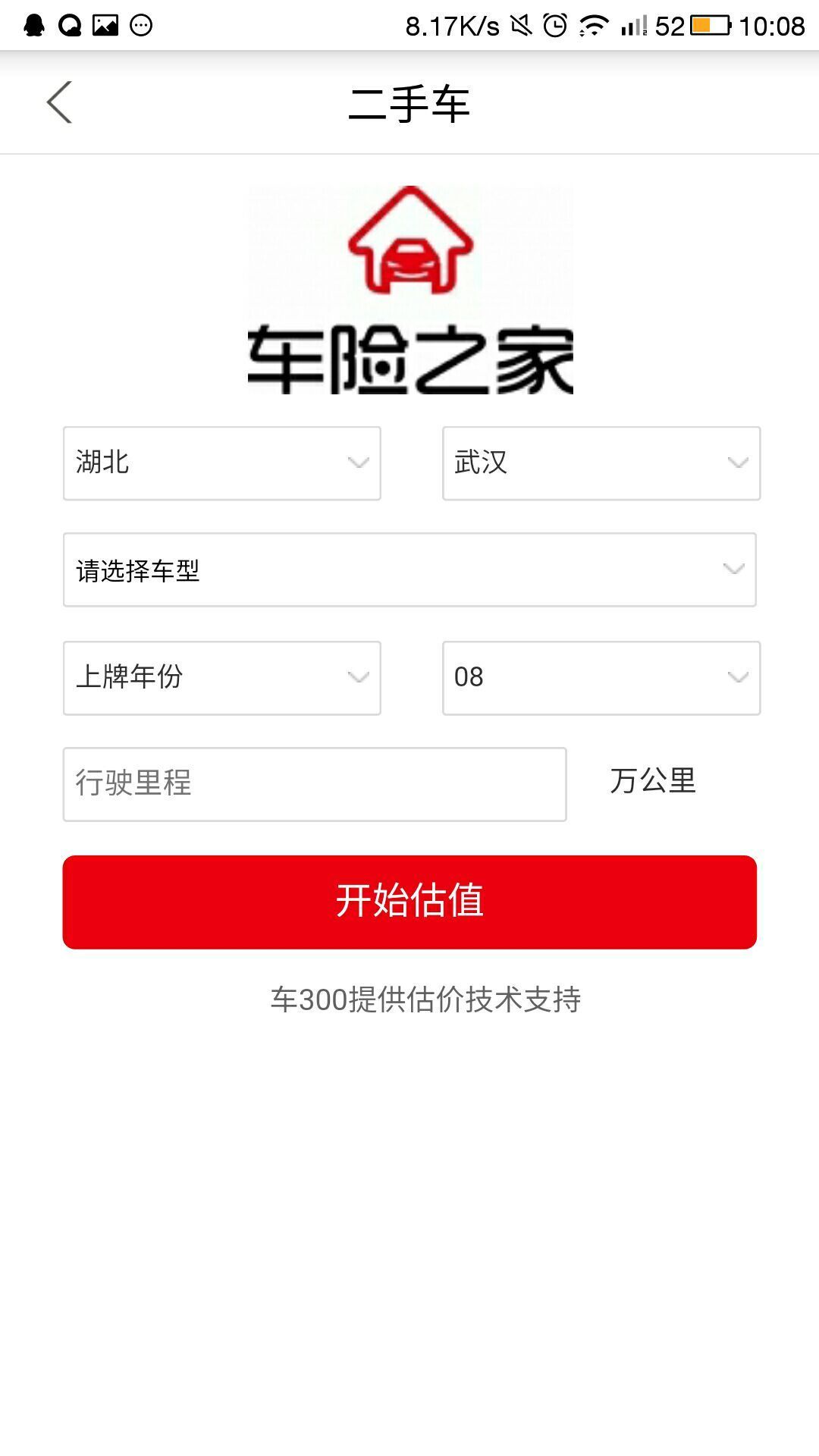 车险之家-2