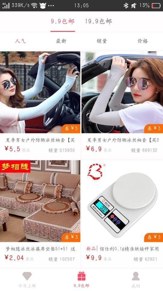 趣美优品-01