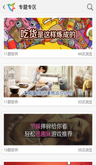 迅雷手机助手-0