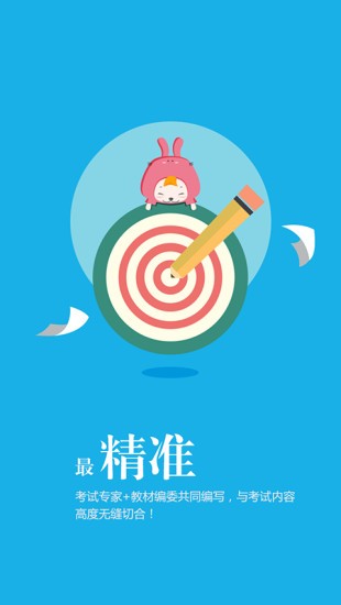 金融易考通-01