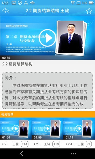 金融易考通-01