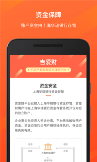 吉爱财-2