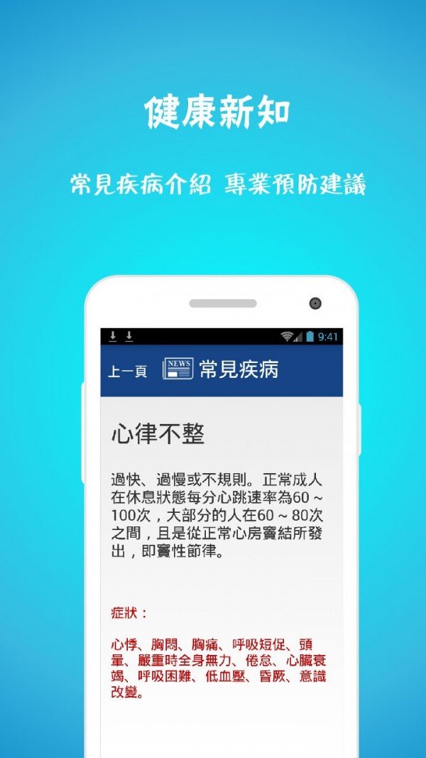 健康随护-01