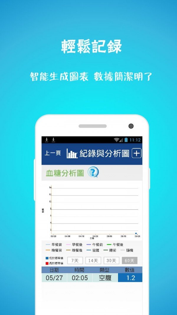 健康随护-01