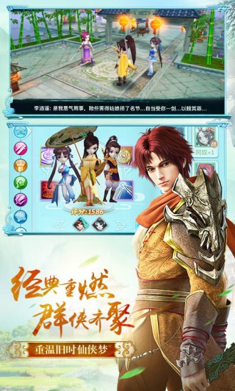 仙剑奇侠传3d回合腾讯版-3