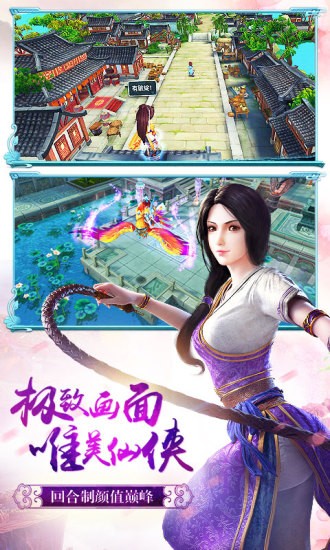 仙剑奇侠传3d回合腾讯版-2