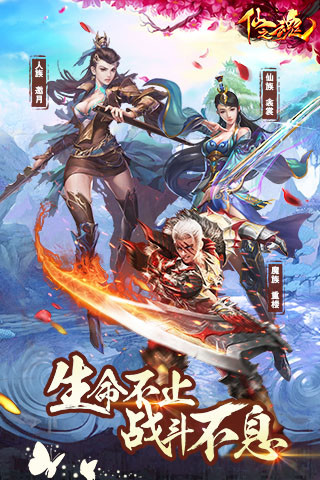 仙之魂-01