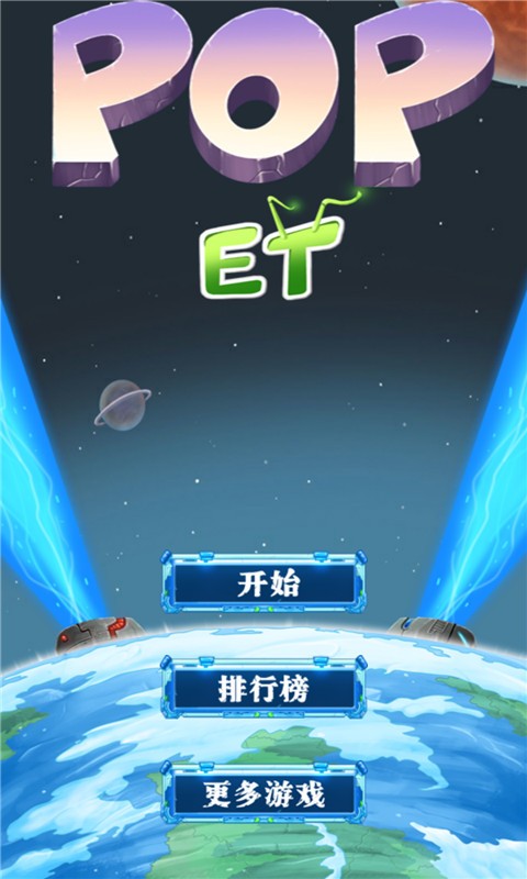 天天开心消消乐-01