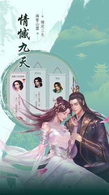 天剑诀后传-3