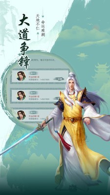 天剑诀后传-1