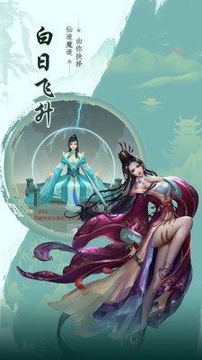 天剑诀后传-0