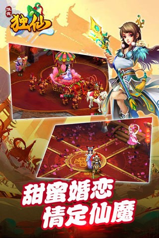 惟我独仙手游-3