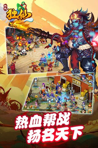 惟我独仙手游-0