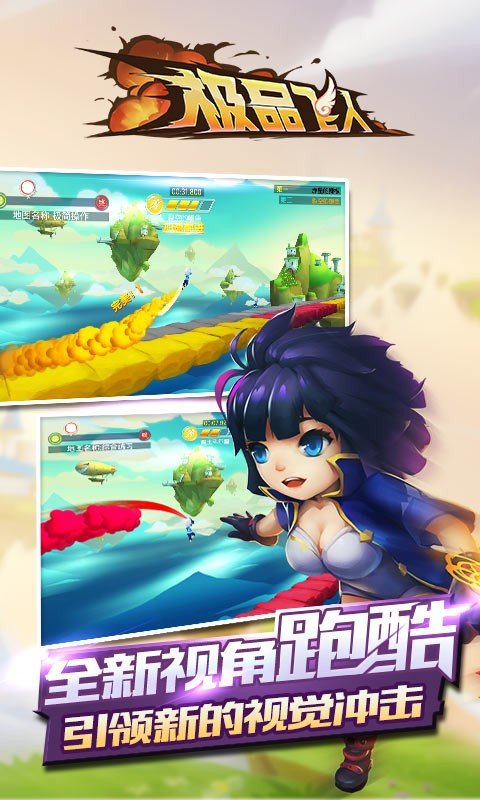 极品酷跑-01