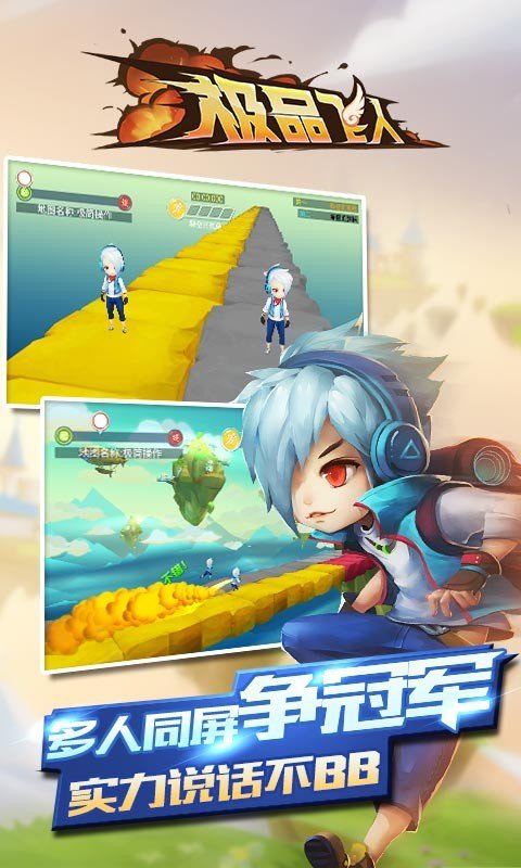 极品酷跑-01