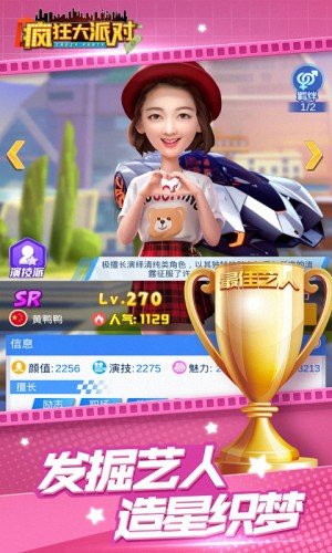 疯狂大派对内购版-01