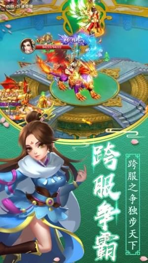 蜀山仙灵传奇-2