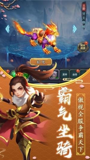 蜀山仙灵传奇-3