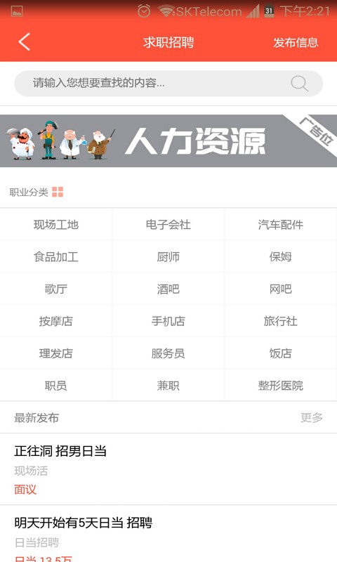 86信息网-3