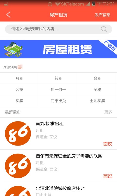 86信息网-1
