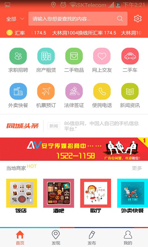 86信息网-0