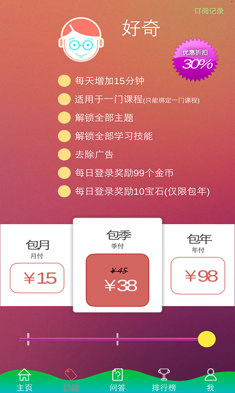 七彩课-3