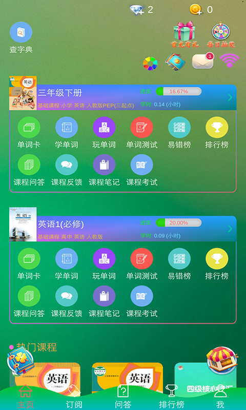 七彩课-0