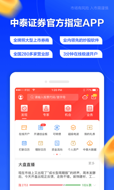 融易汇新版官方-0
