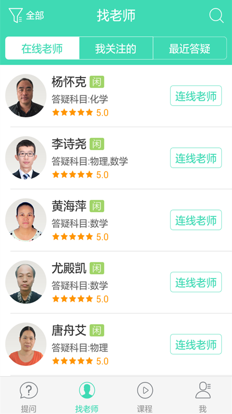作业搜题精灵-01