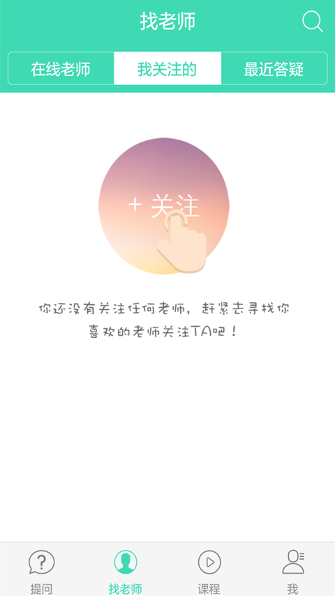 作业搜题精灵-01