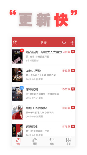 全本追书阅读器-2