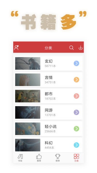 全本追书阅读器-1