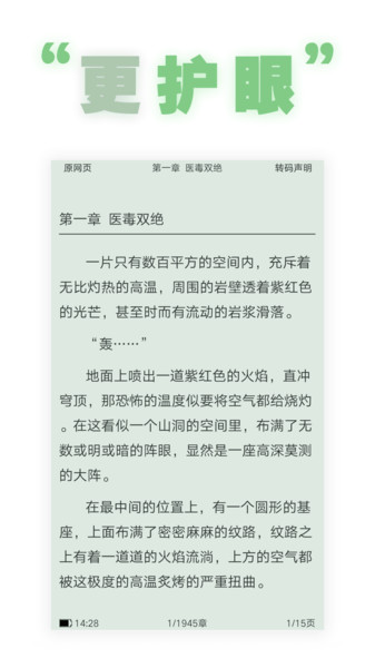 全本追书阅读器-0