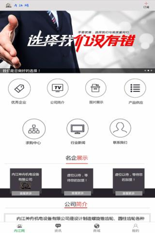 内江网-2