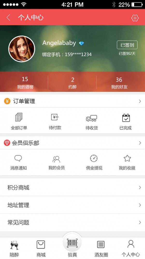创酒网-1