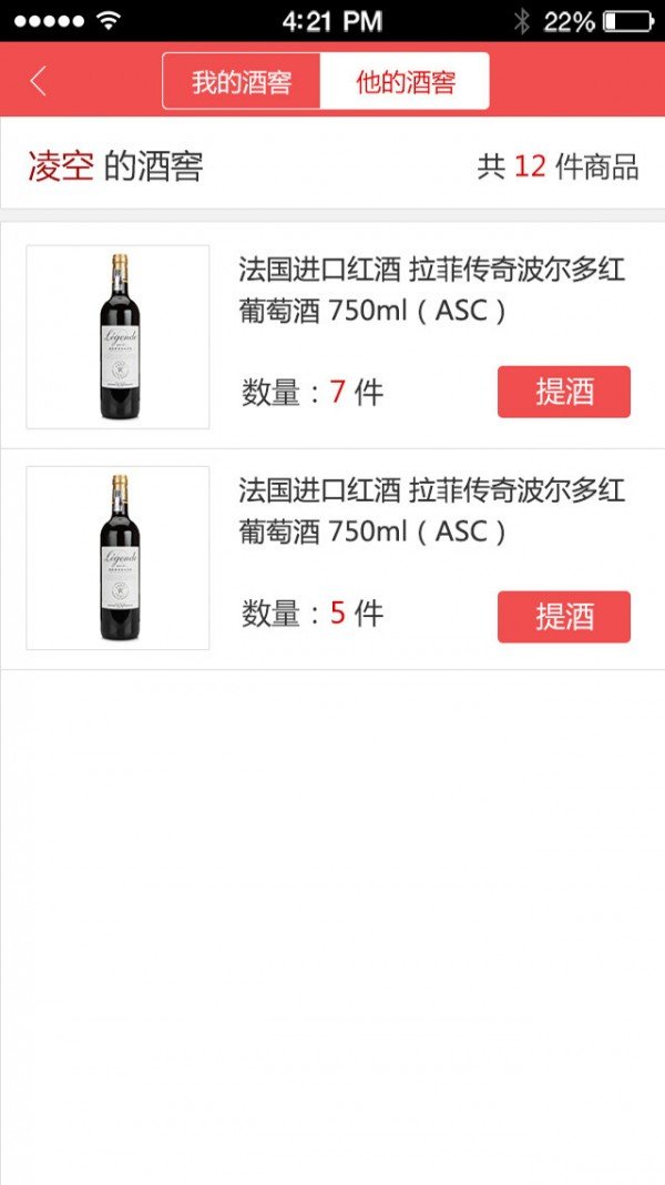 创酒网-3