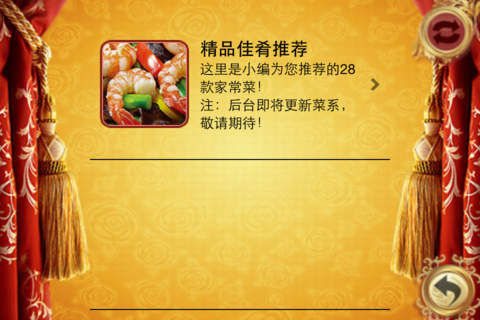 口袋厨房-1