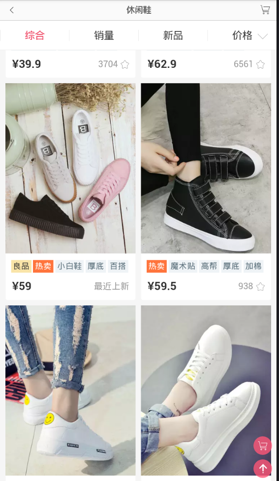 唯楚易购-2