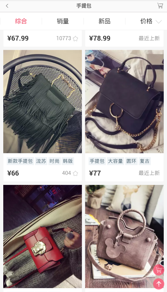 唯楚易购-3