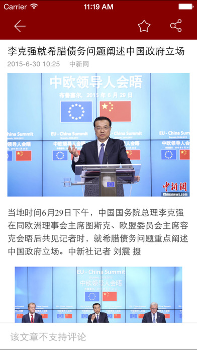 国搜新闻-1