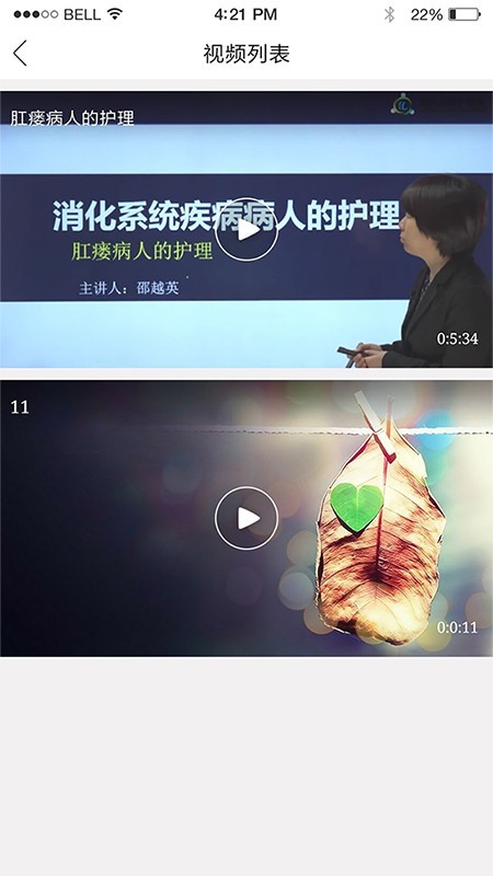 国民健康护理网-1