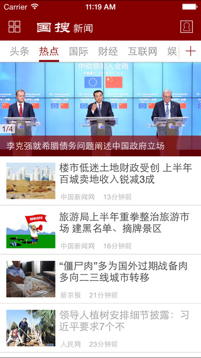 国搜新闻-0